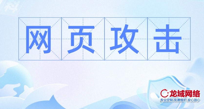 喀什做网站公司提供 网站攻防博弈论：喀什企业网络安全全景透视 全国可用